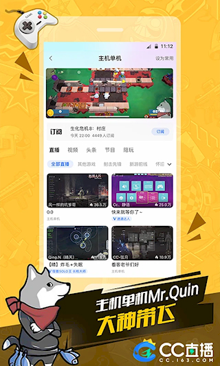 CC直播APP(1)