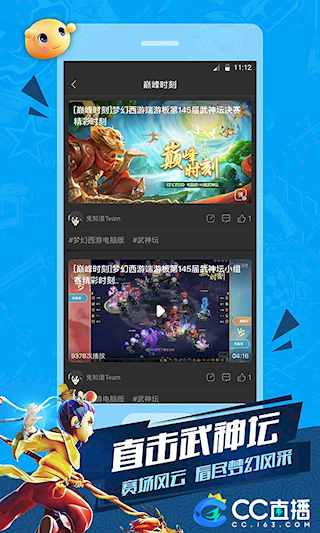 CC直播APP(4)