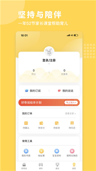 好奇说绘本(2)