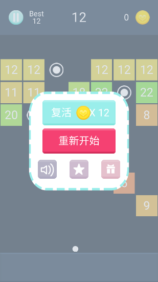 小球弹弹乐(4)