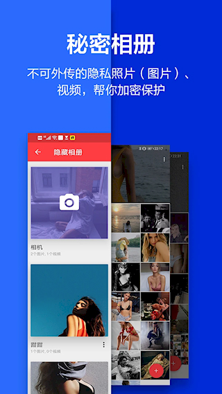 应用隐藏大师免费版(3)