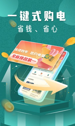 易电购(1)