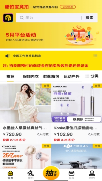 酷拍宝(1)
