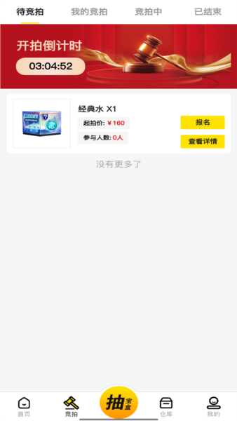 酷拍宝(2)