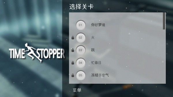 时间静止如梦(1)