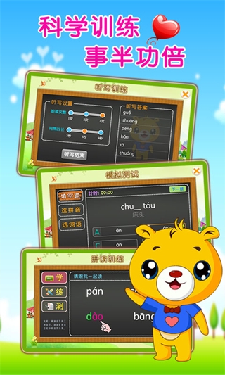 巴比学拼音(1)