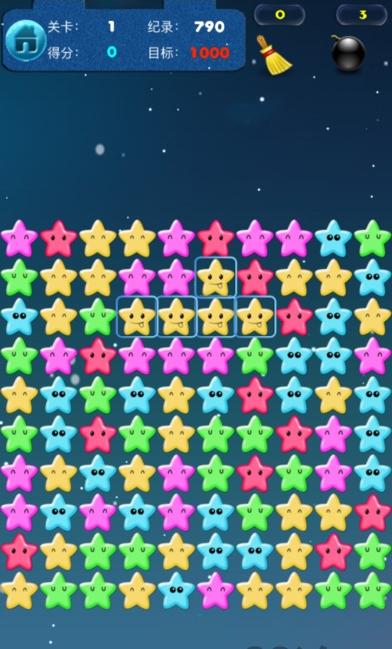 天天消星星(1)