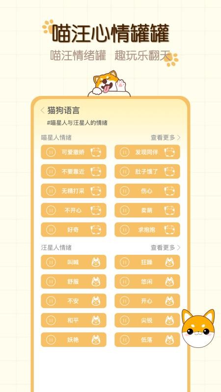 猫狗食谱(4)