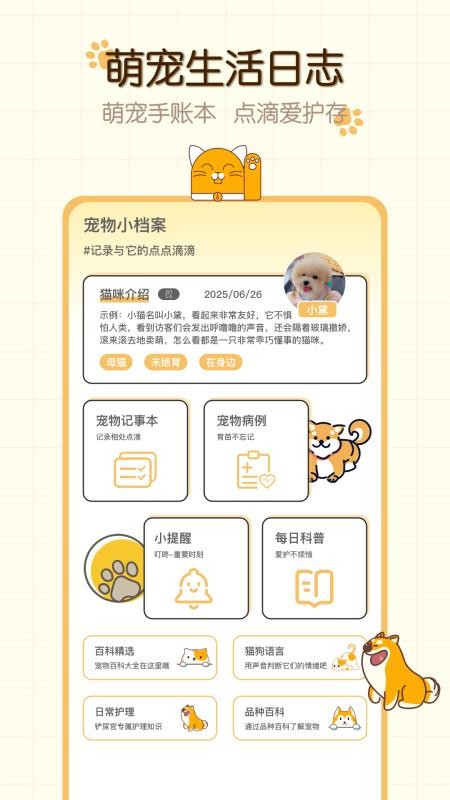 猫狗食谱(3)