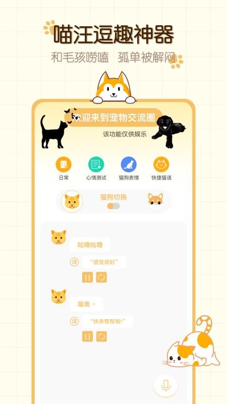 猫狗食谱(2)