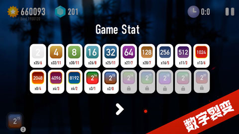 忍者2048(2)