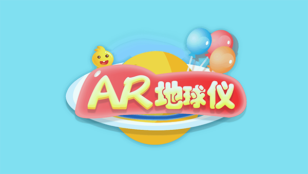 九极星AR地球仪(3)