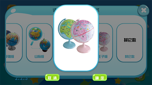 九极星AR地球仪(2)
