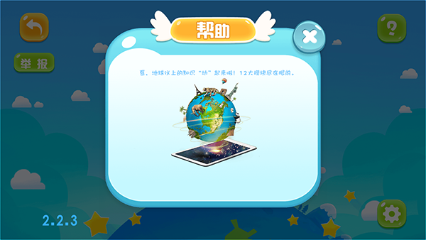 九极星AR地球仪(1)