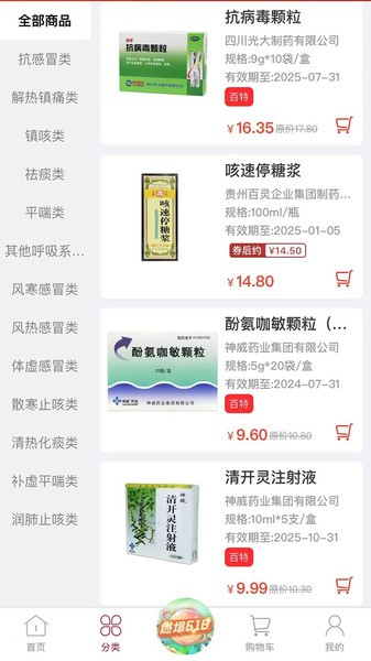 云红药集采(1)
