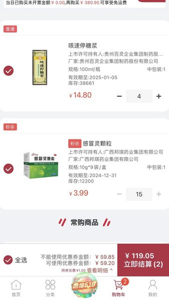 云红药集采(2)