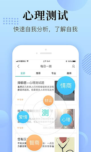 心理咨询在线(3)