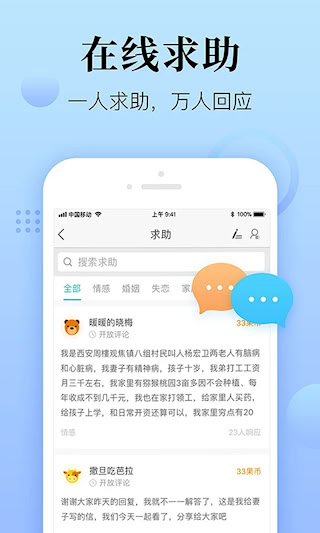 心理咨询在线(2)