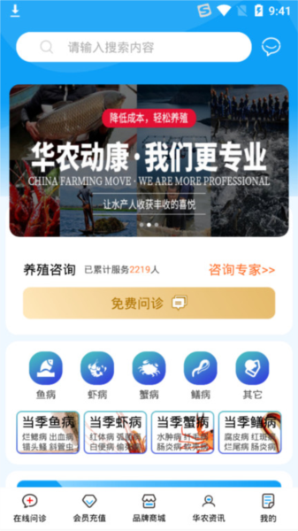 华农动康(3)