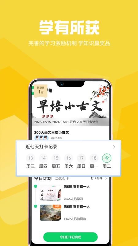 天天学拍(1)