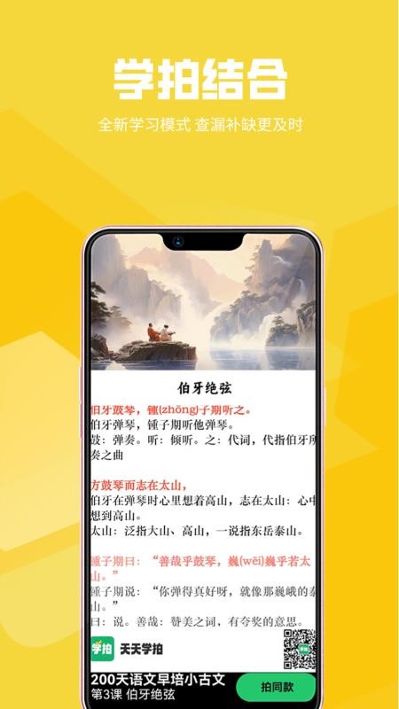 天天学拍(4)