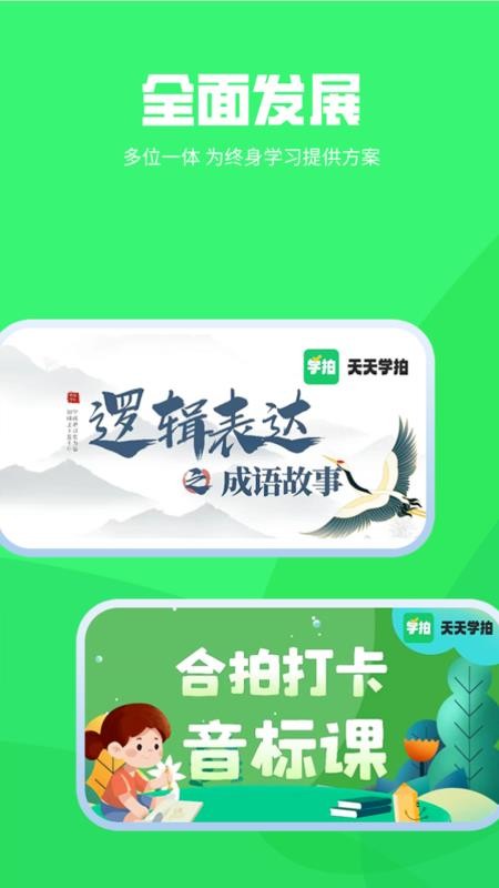 天天学拍(2)