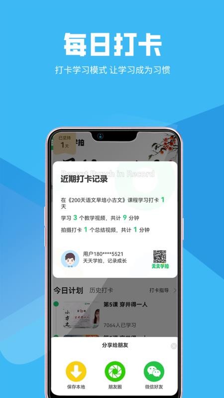 天天学拍(3)