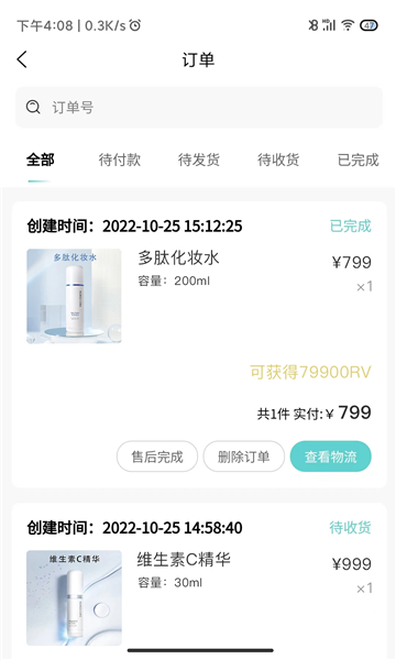 德特来都(3)