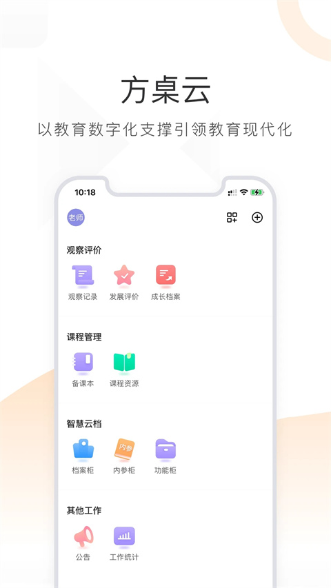 小方桌(2)