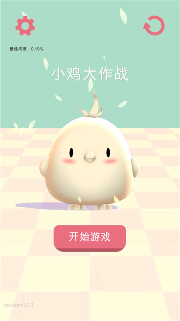 疯狂战斗鸡(1)