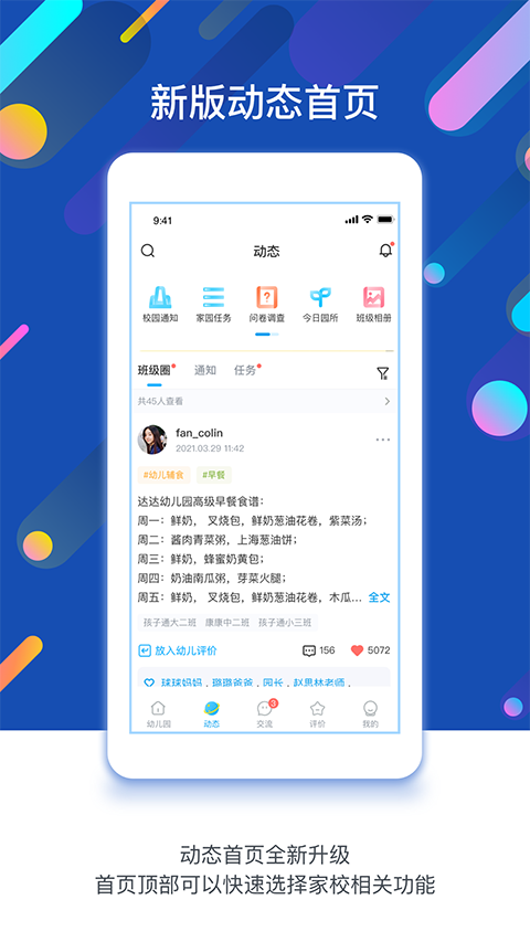 孩子通(1)