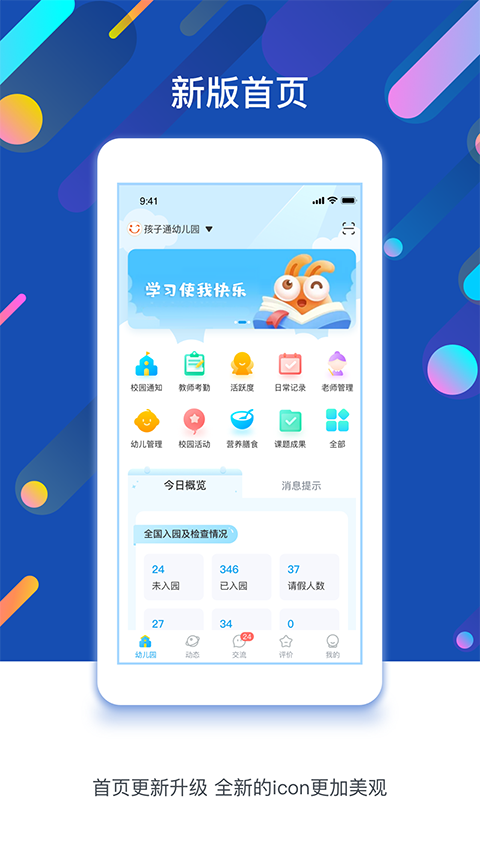 孩子通(3)