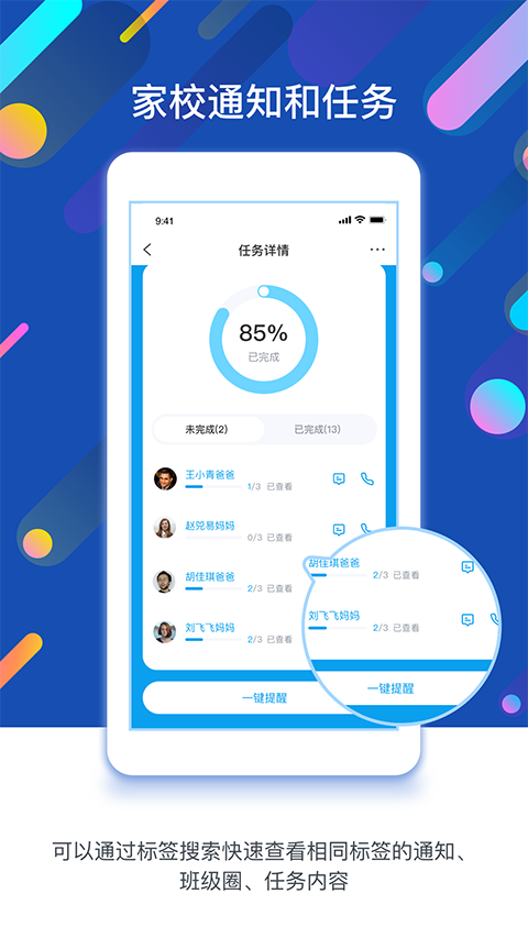 孩子通(2)