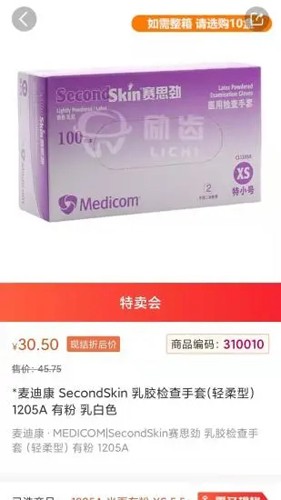 励齿商城(3)