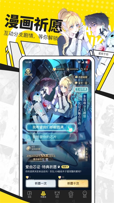 快看漫画app(2)