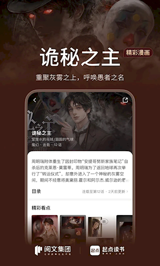 起点小说app(2)