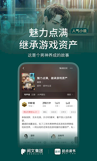 起点小说app(5)