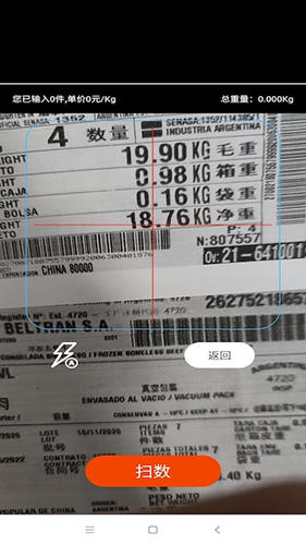 扫数抄码(3)