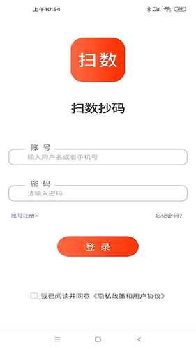 扫数抄码(2)