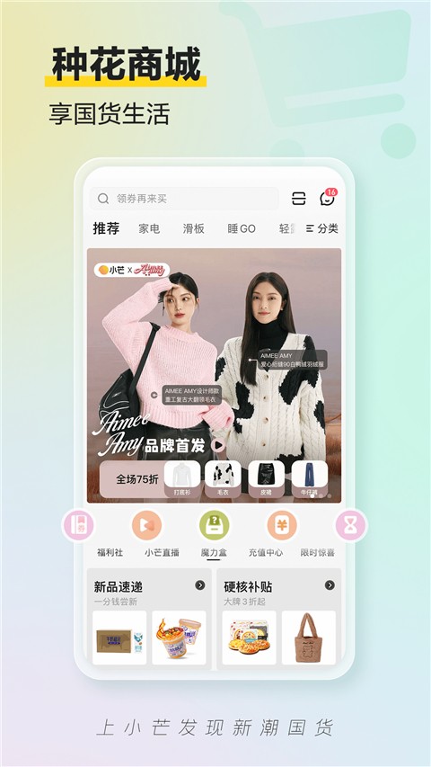 湖南卫视小芒(4)