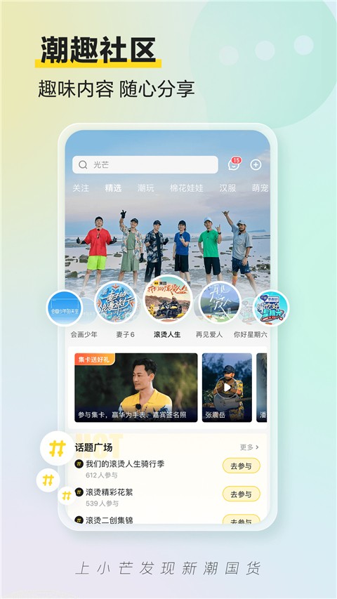 湖南卫视小芒(2)