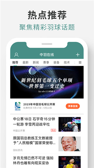 中羽在线(1)