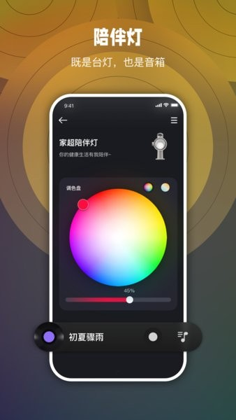 家超睡眠灯(3)