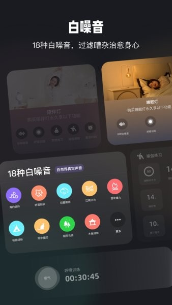 家超睡眠灯(1)