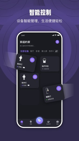 家超睡眠灯(4)