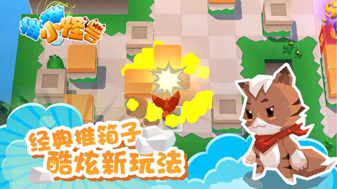 推推小怪獸(3)