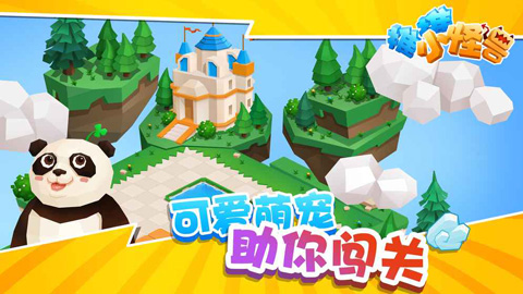 推推小怪獸(2)