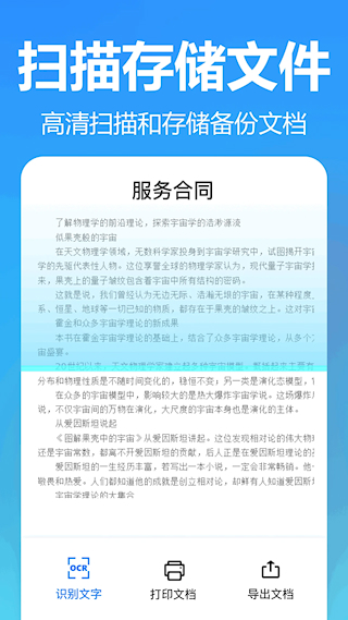 王速文字识别(4)