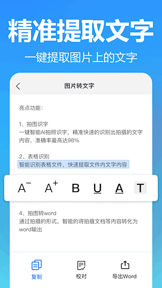 王速文字识别(5)