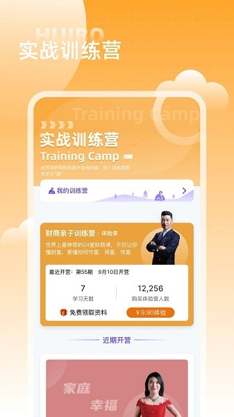 汇播学堂(1)